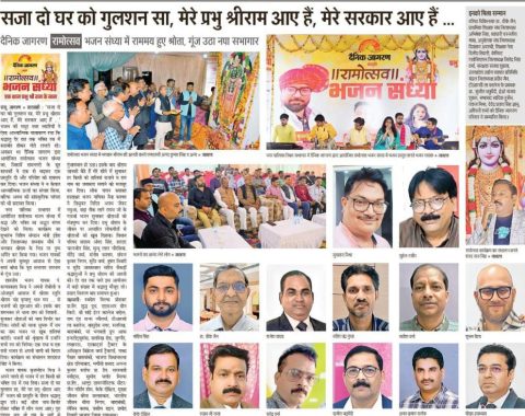 DAINIK JAGRAN